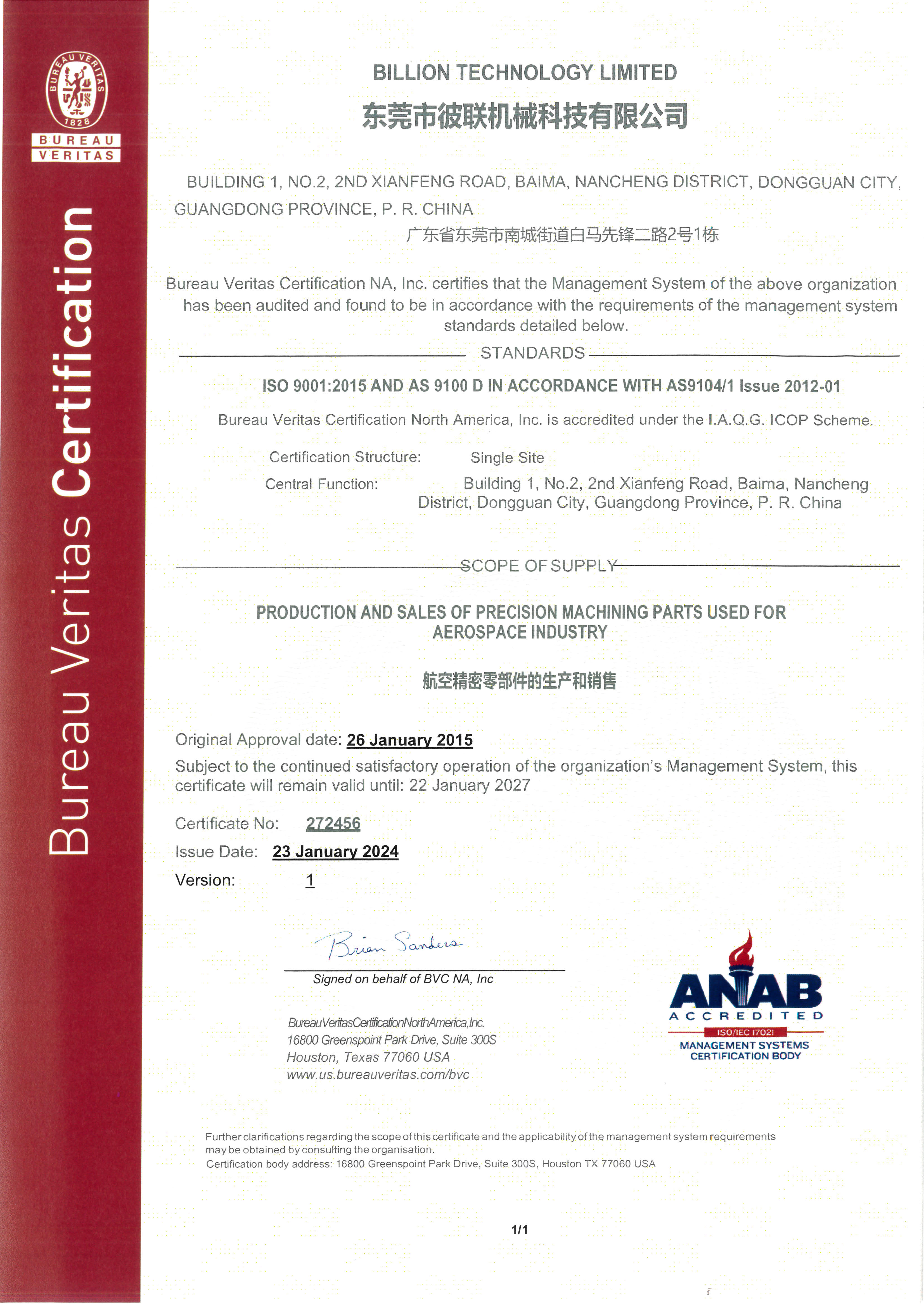 5、AS9100D-Certificate-CN_1.jpg